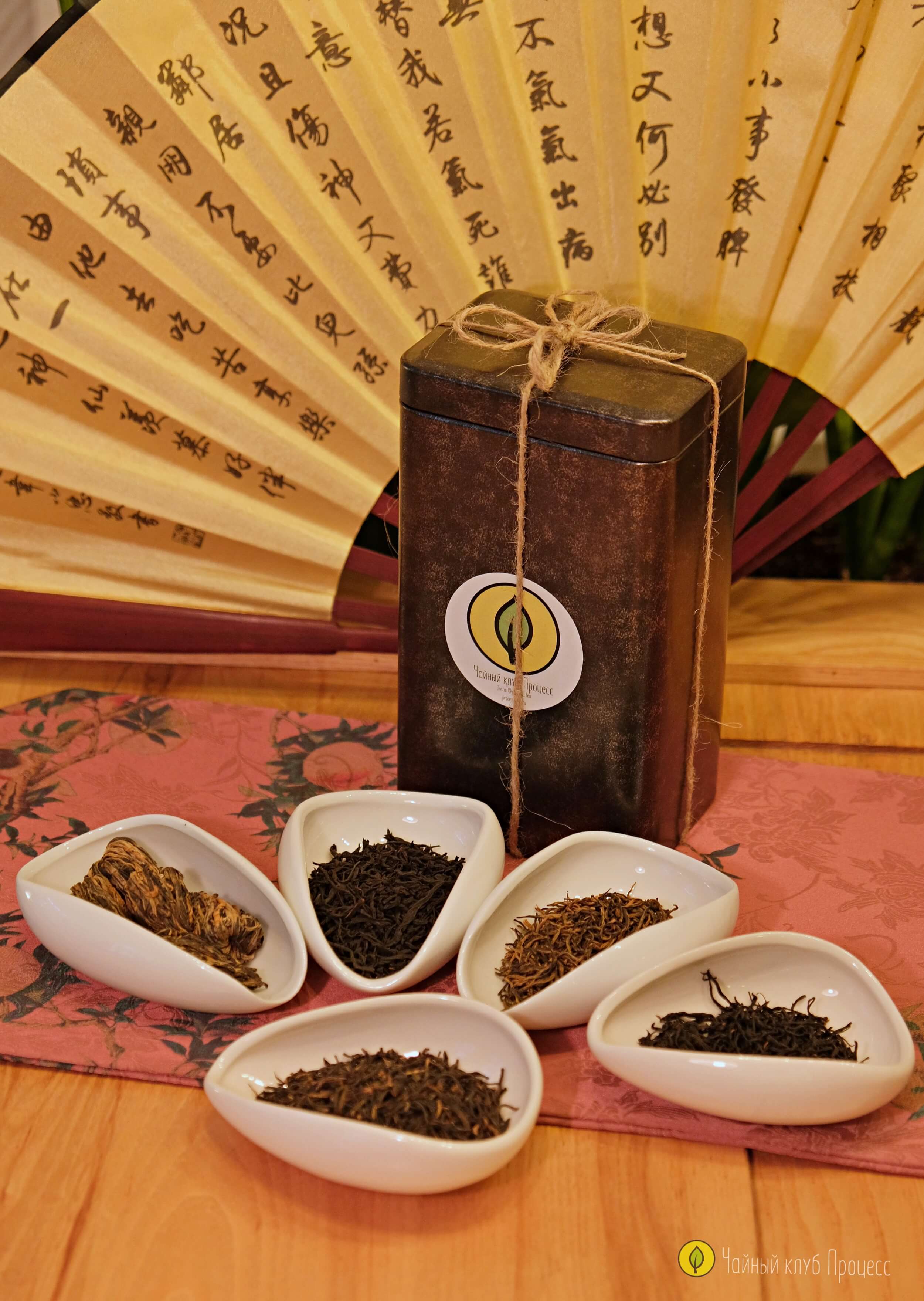 Осенний набор чая «Согревающий»