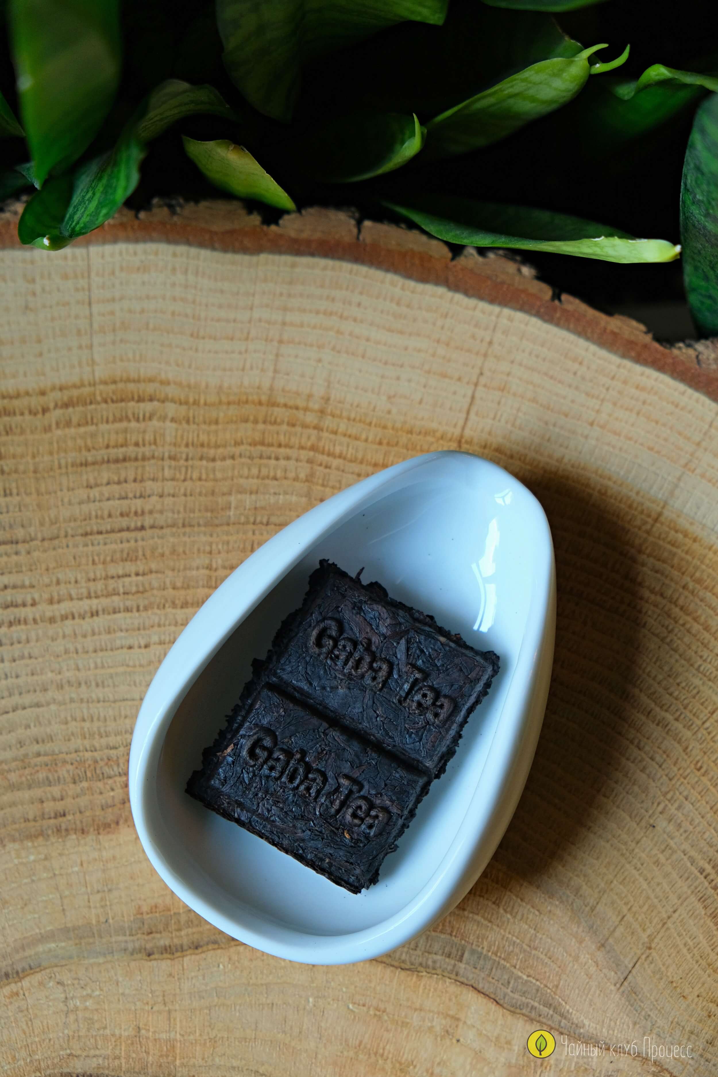 Габа Да Хун Пао