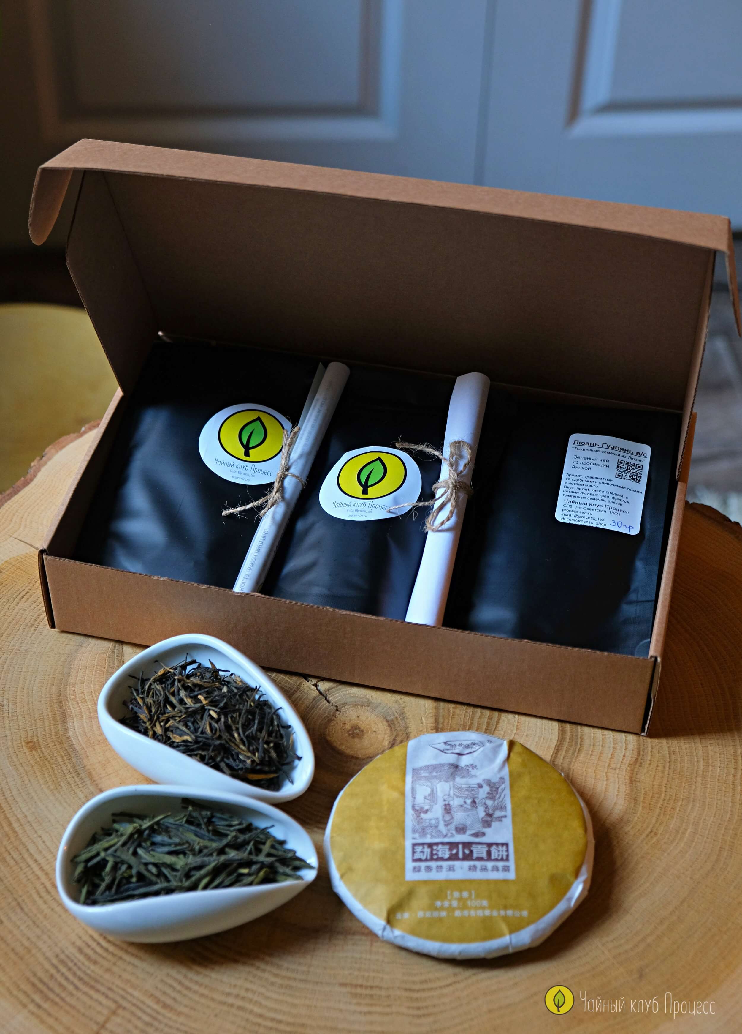 Набор чая «Бодрый»