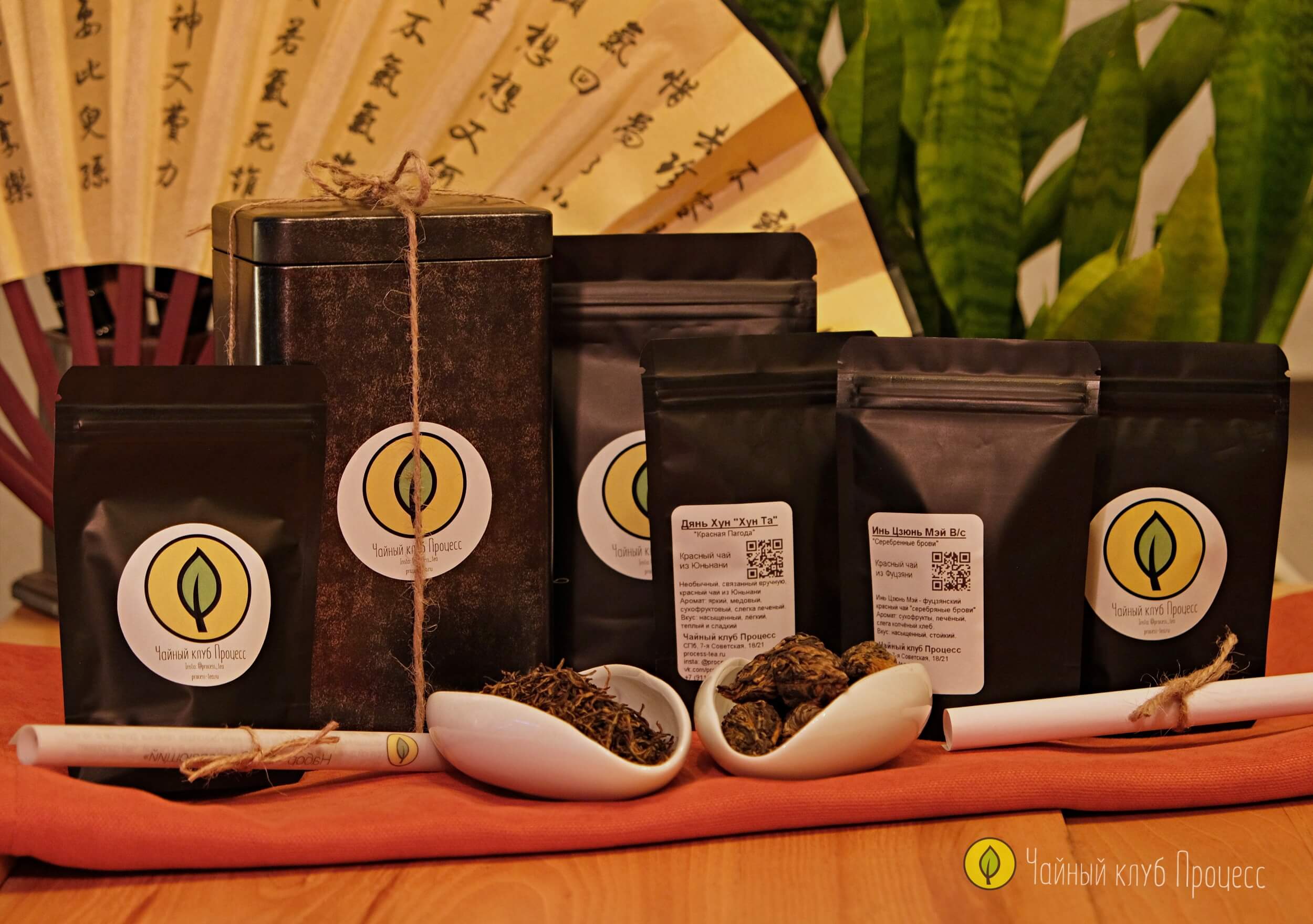 Осенний набор чая «Согревающий»