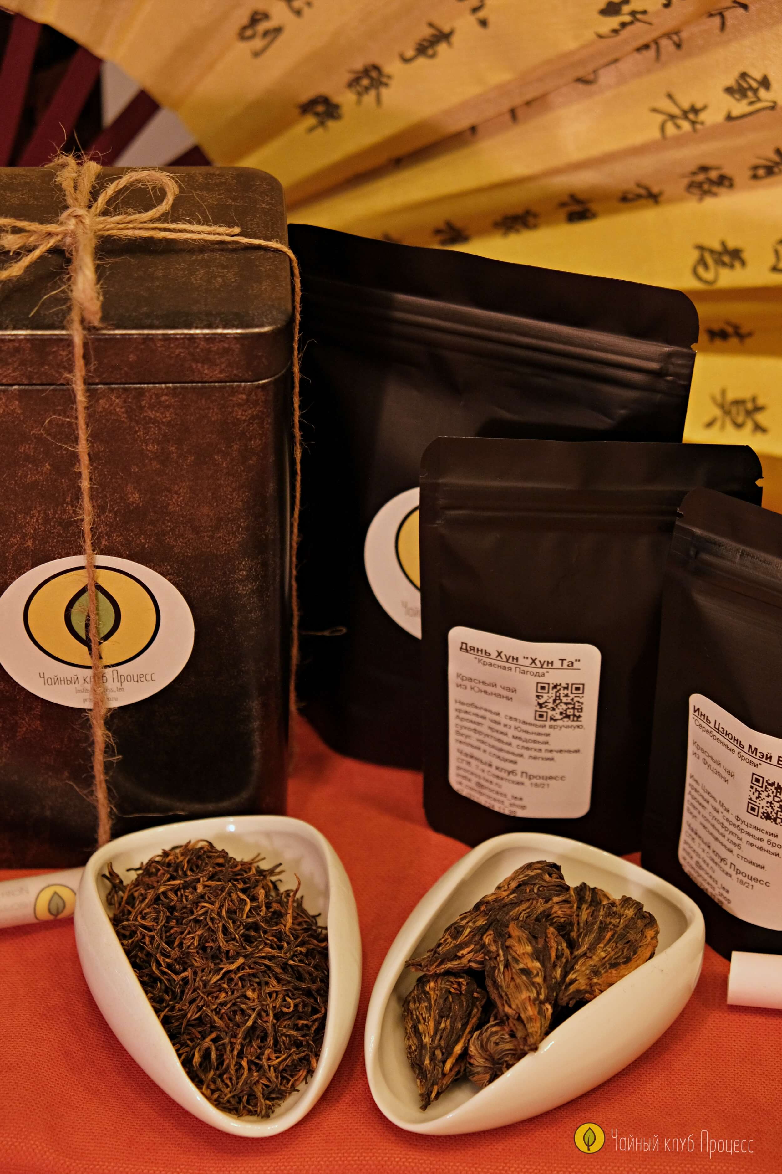 Осенний набор чая «Согревающий»