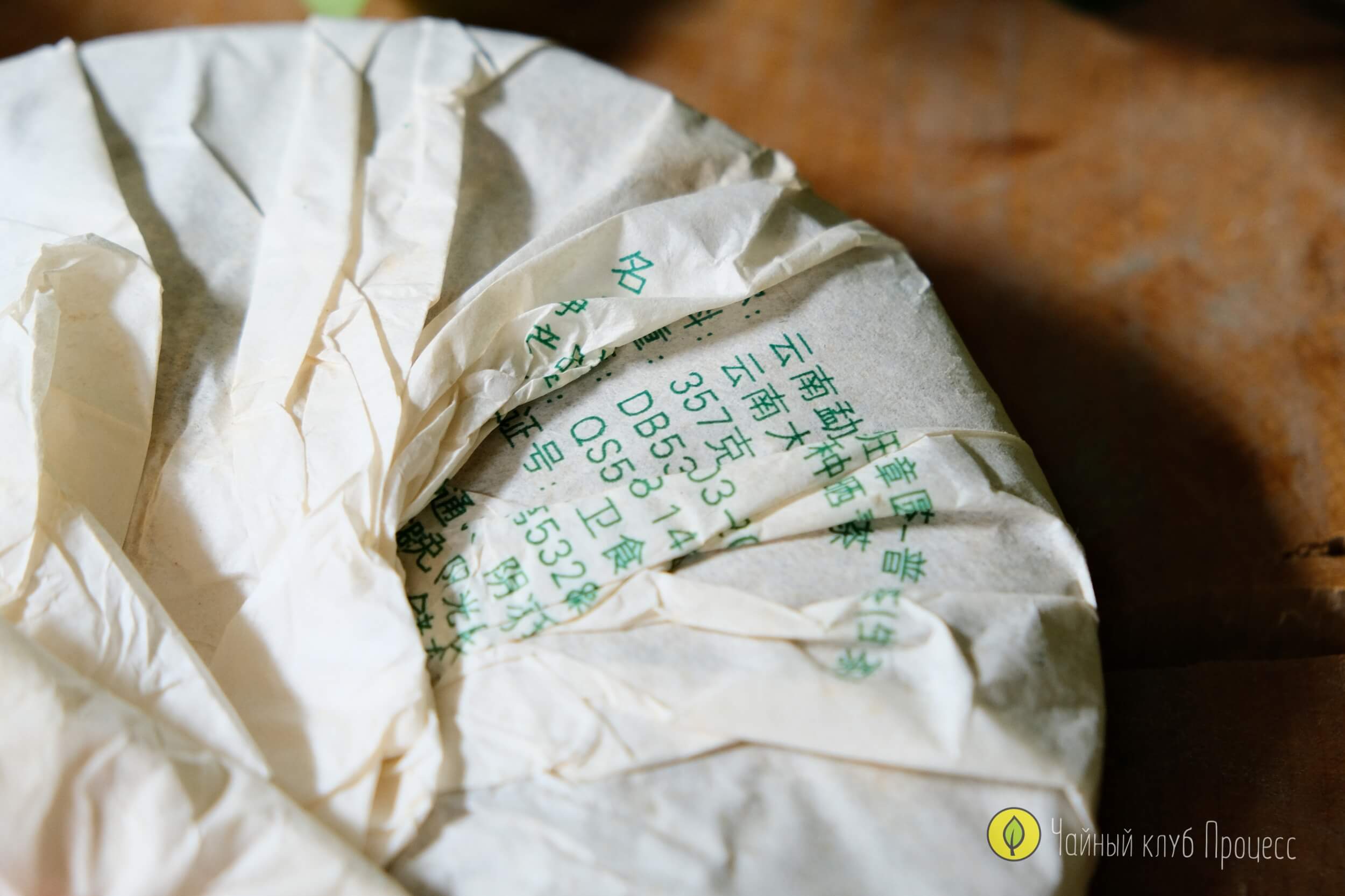 Шэн пуэр Лао Ман Э 2007