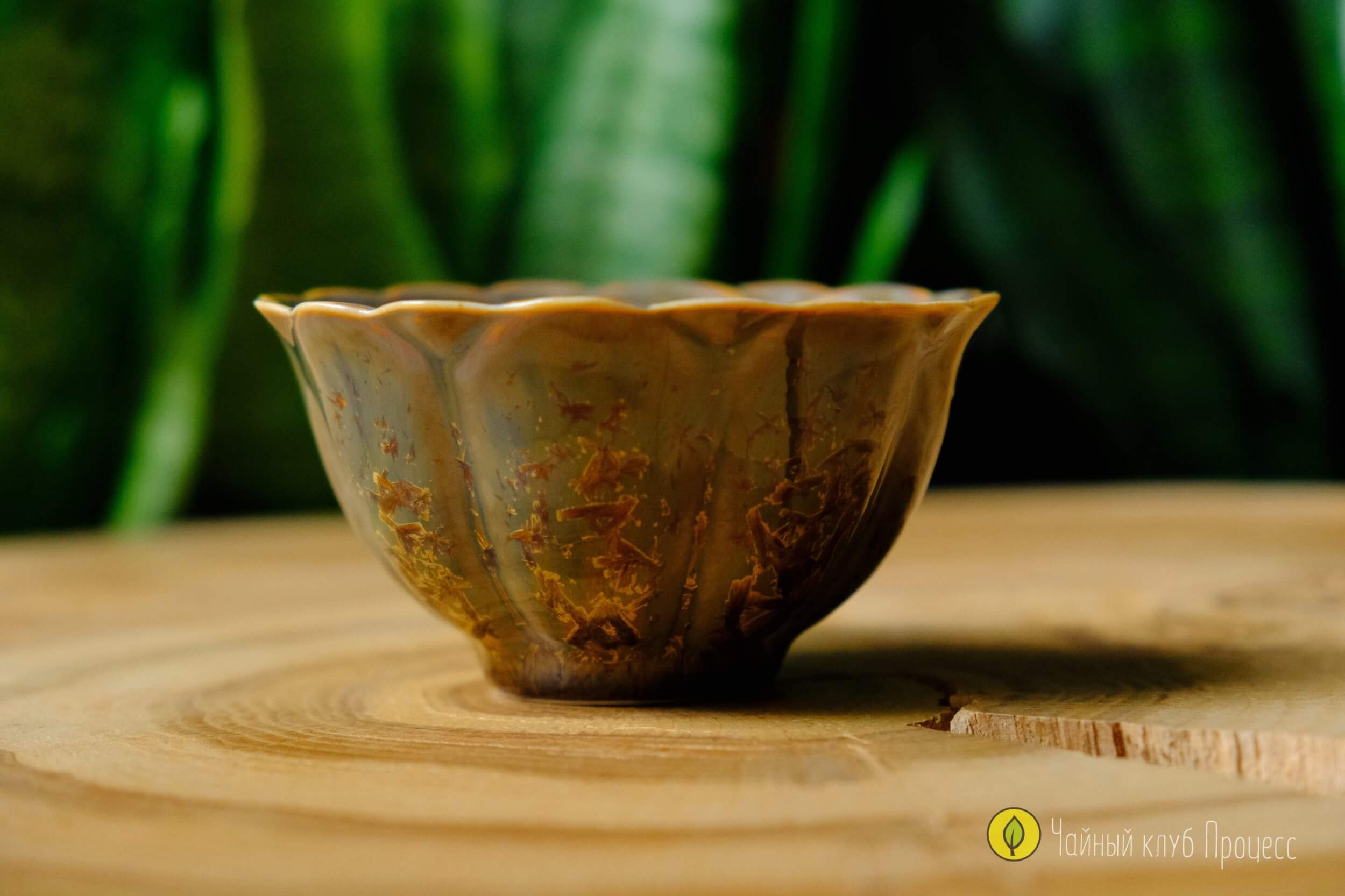  Пиала «Золотые лепестки» 110 мл — глазурь яо-бянь, подарочная коробка