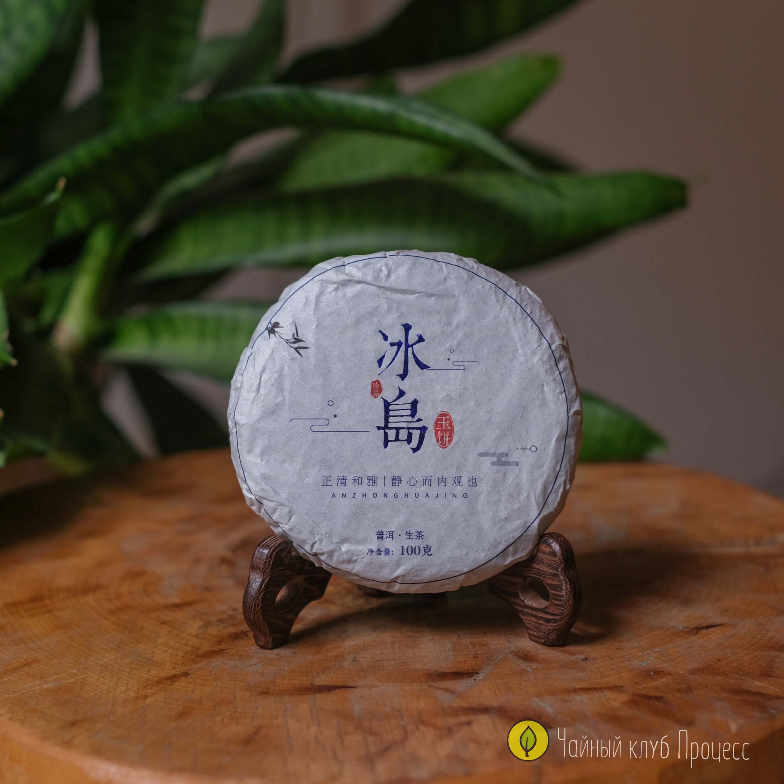 Шэн пуэр Биндао Юйбин 2019 года