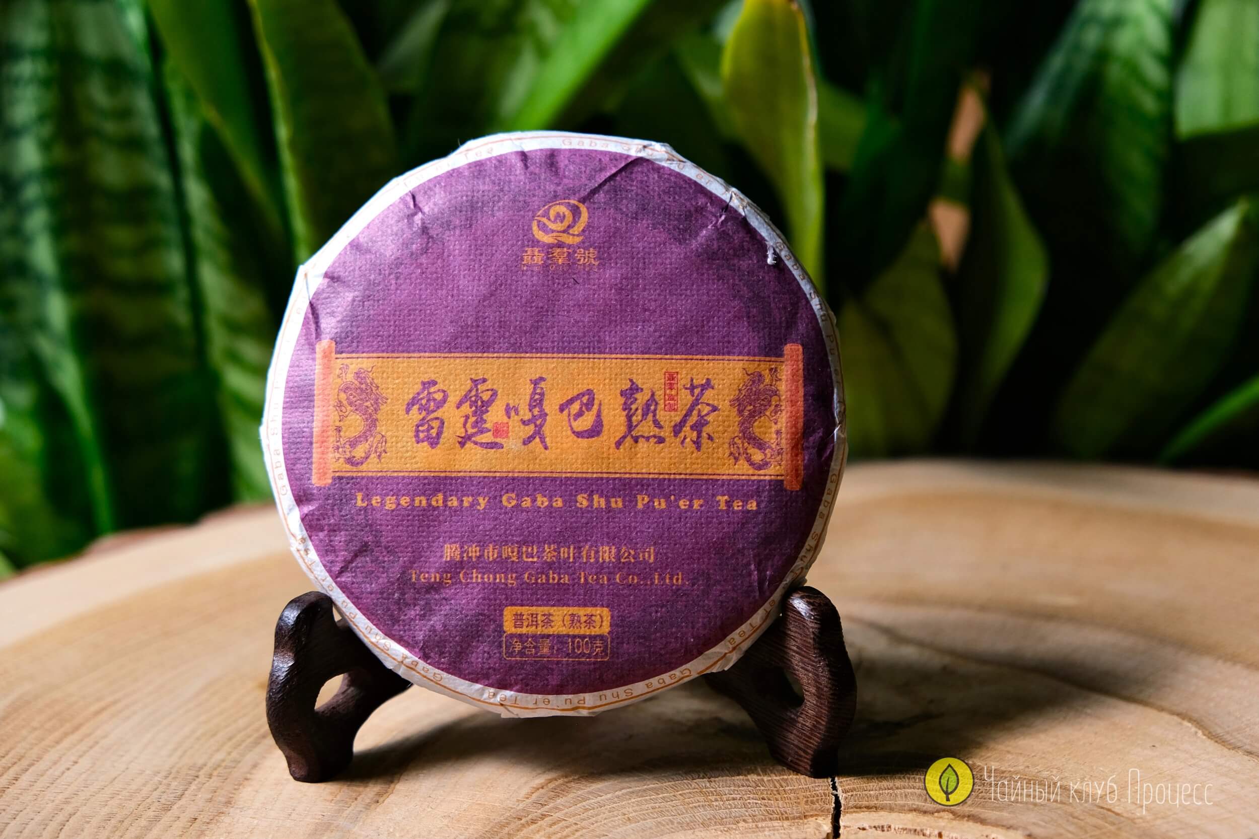Габа-Шу пуэр «Легенда»