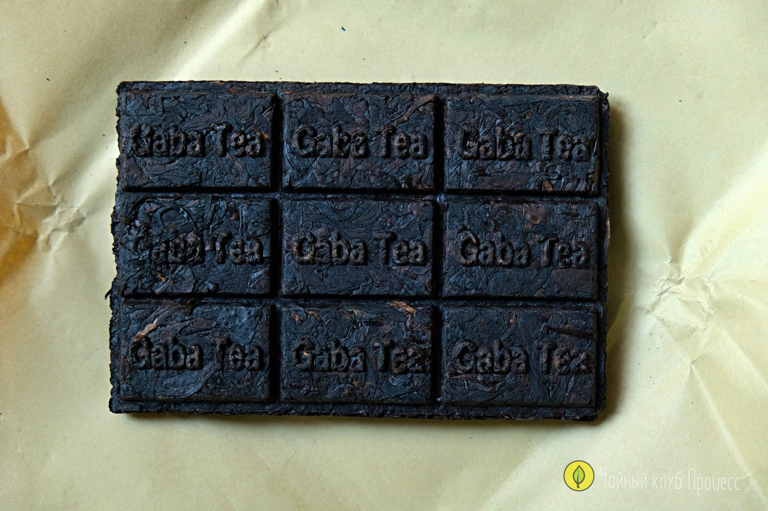 Габа Да Хун Пао