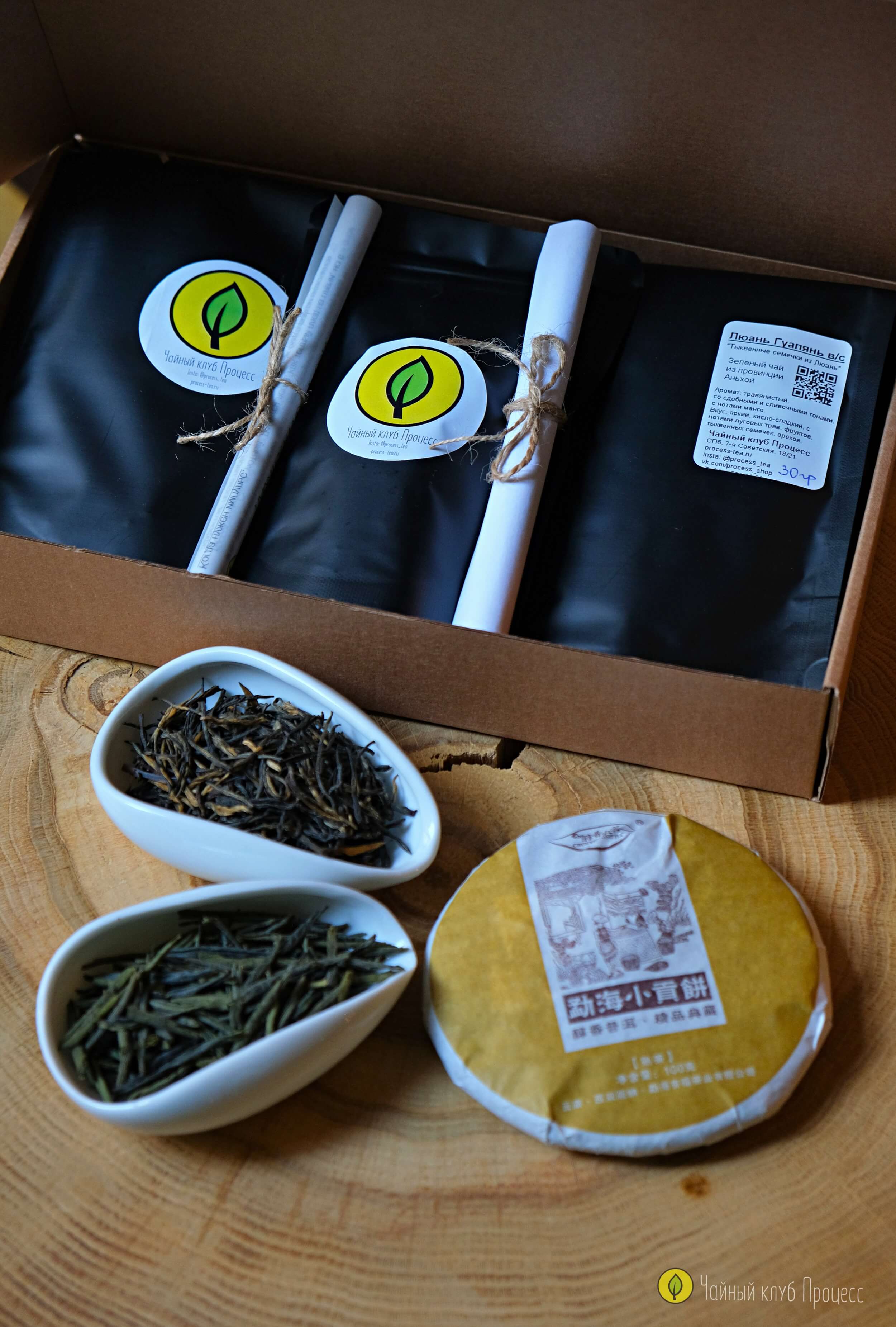 Набор чая «Бодрый»