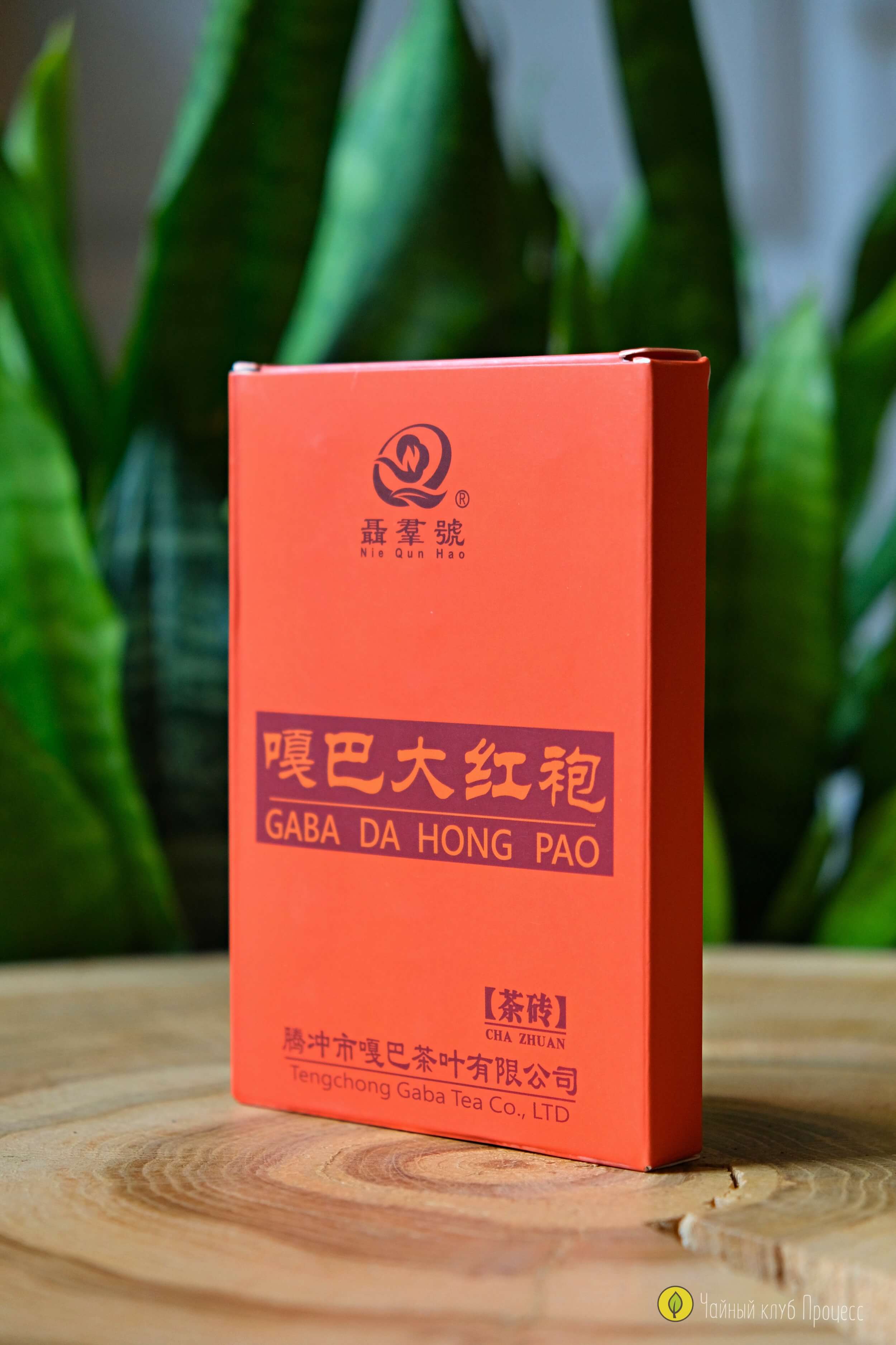 Габа Да Хун Пао