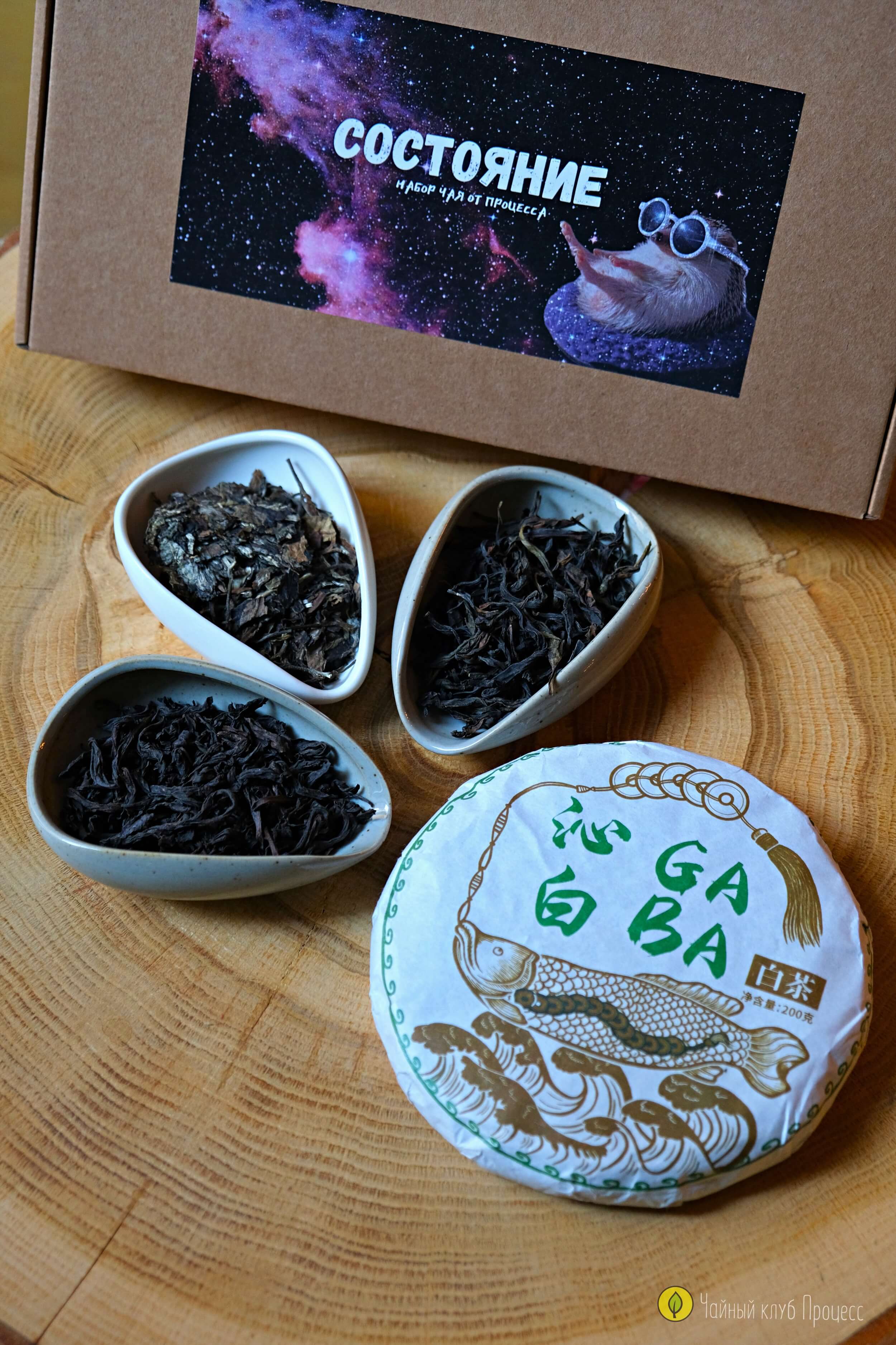 Набор чая «Состояние»