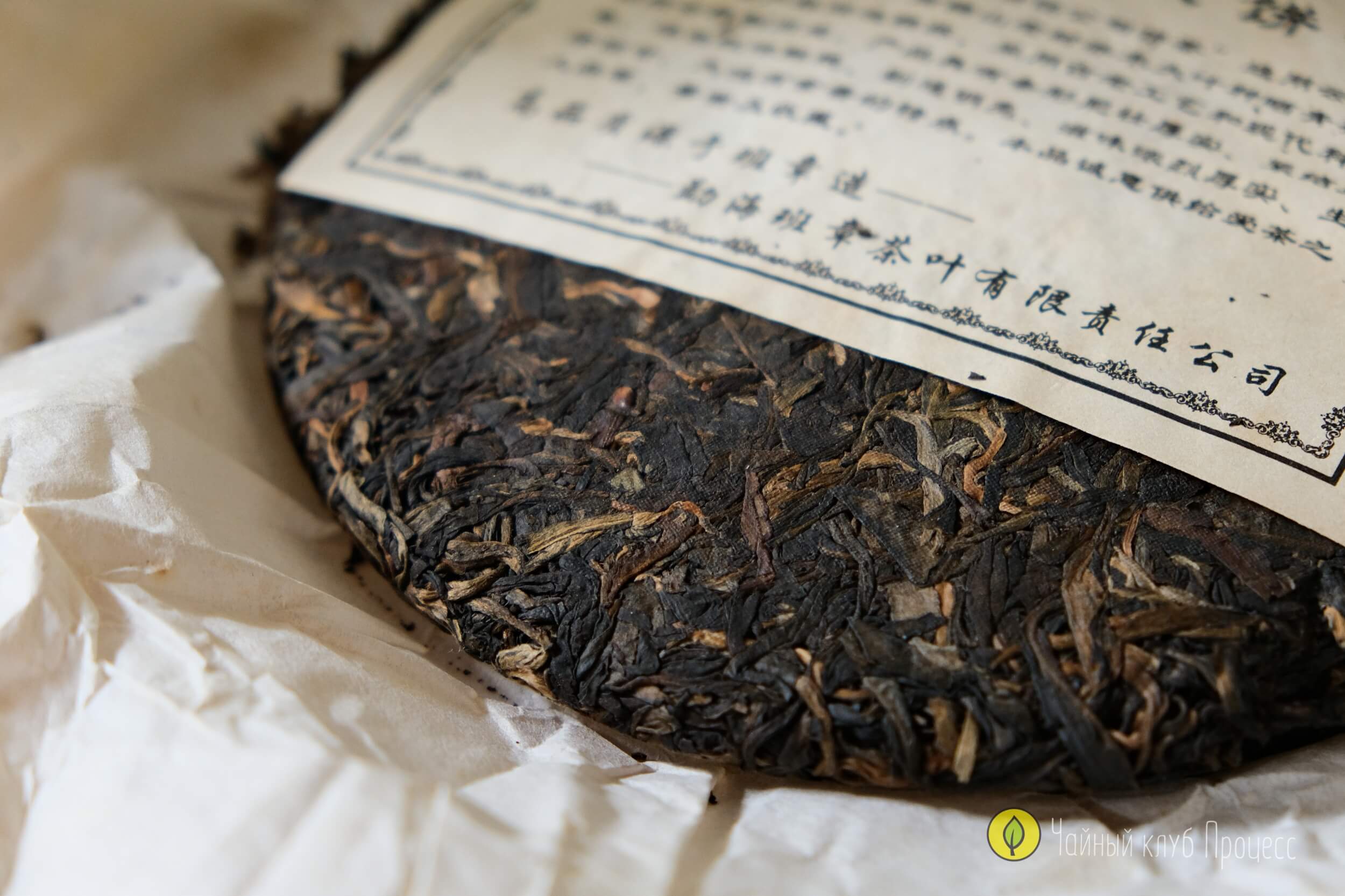 Шэн пуэр Лао Ман Э 2007