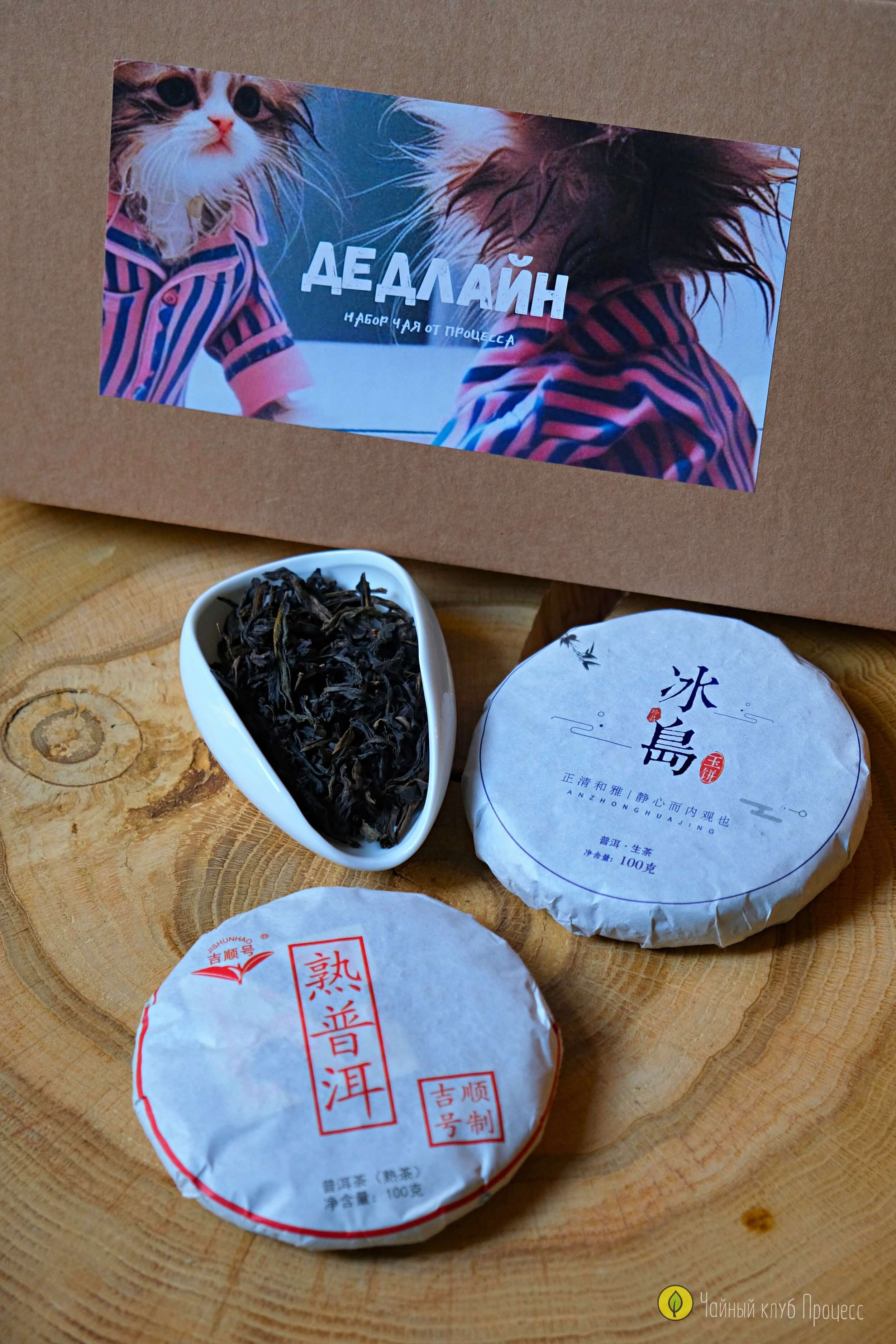 Набор чая «Дедлайн»