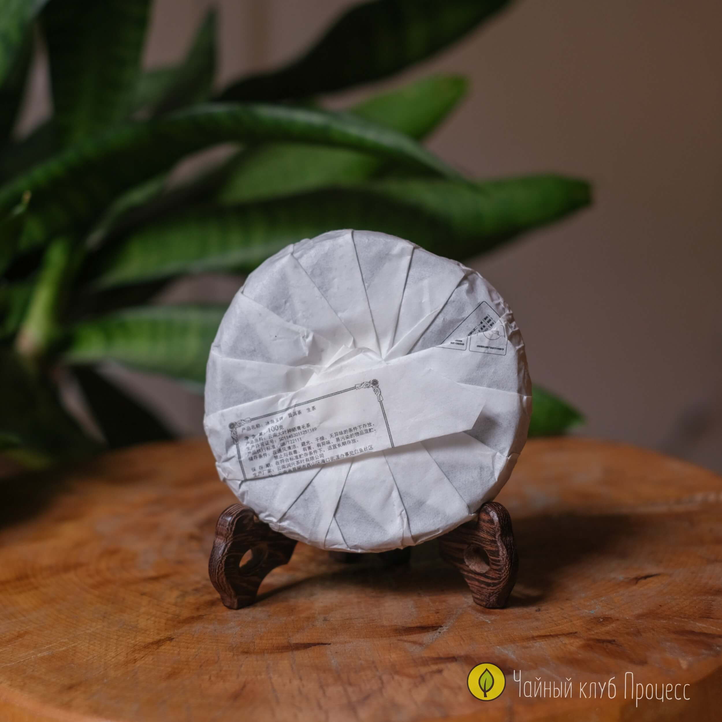 Шэн пуэр Биндао Юйбин 2019 года