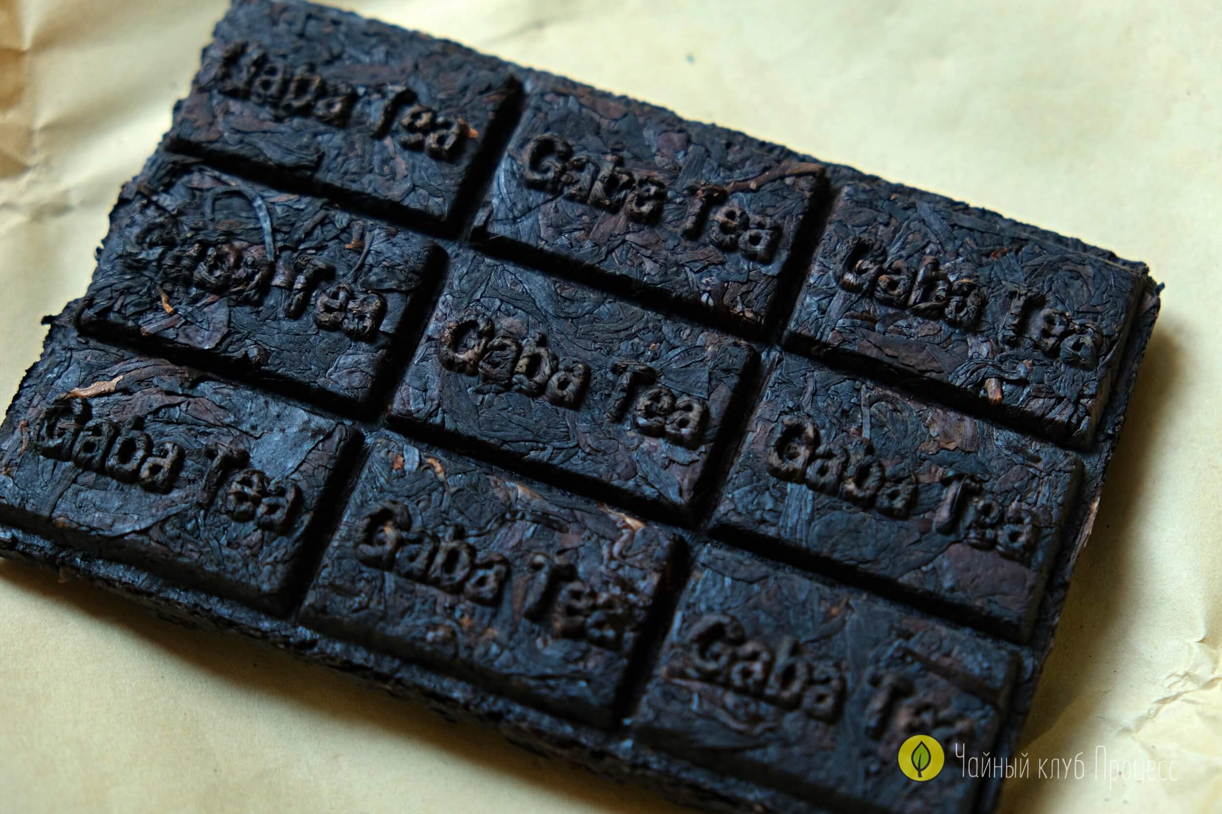 Габа Да Хун Пао