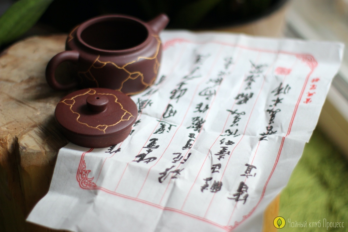 Чайник из исинской глины "Кинцуги"