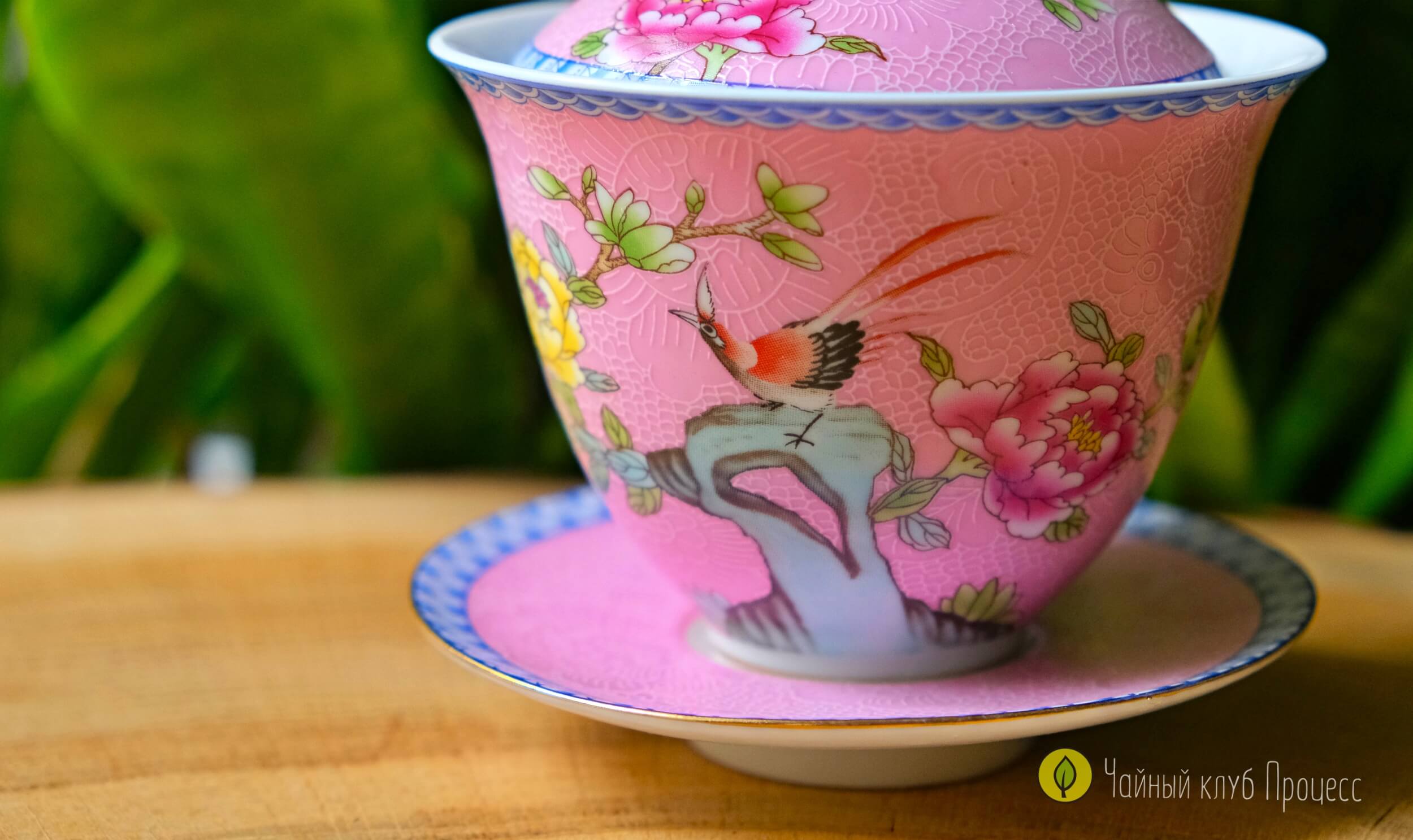 Гайвань фарфоровая «Птица и пионы»