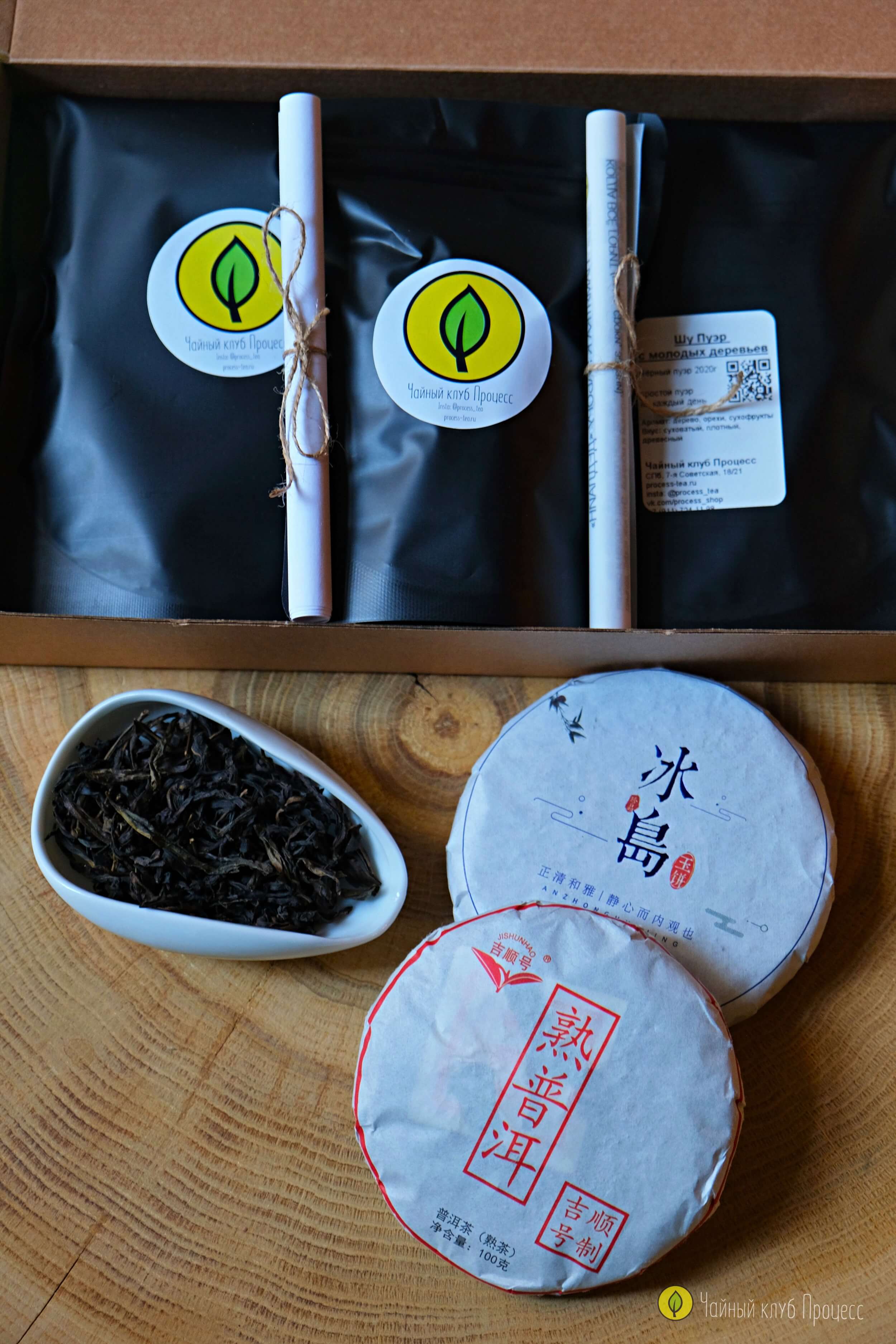 Набор чая «Дедлайн»