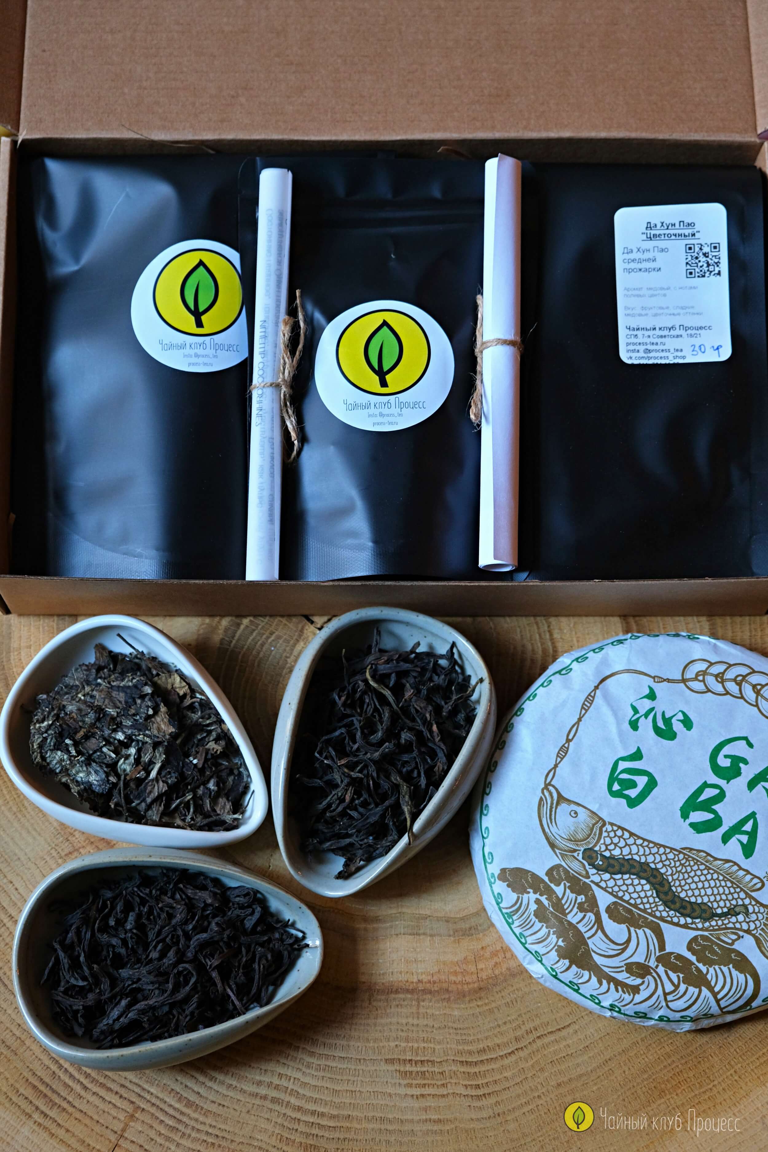 Набор чая «Состояние»