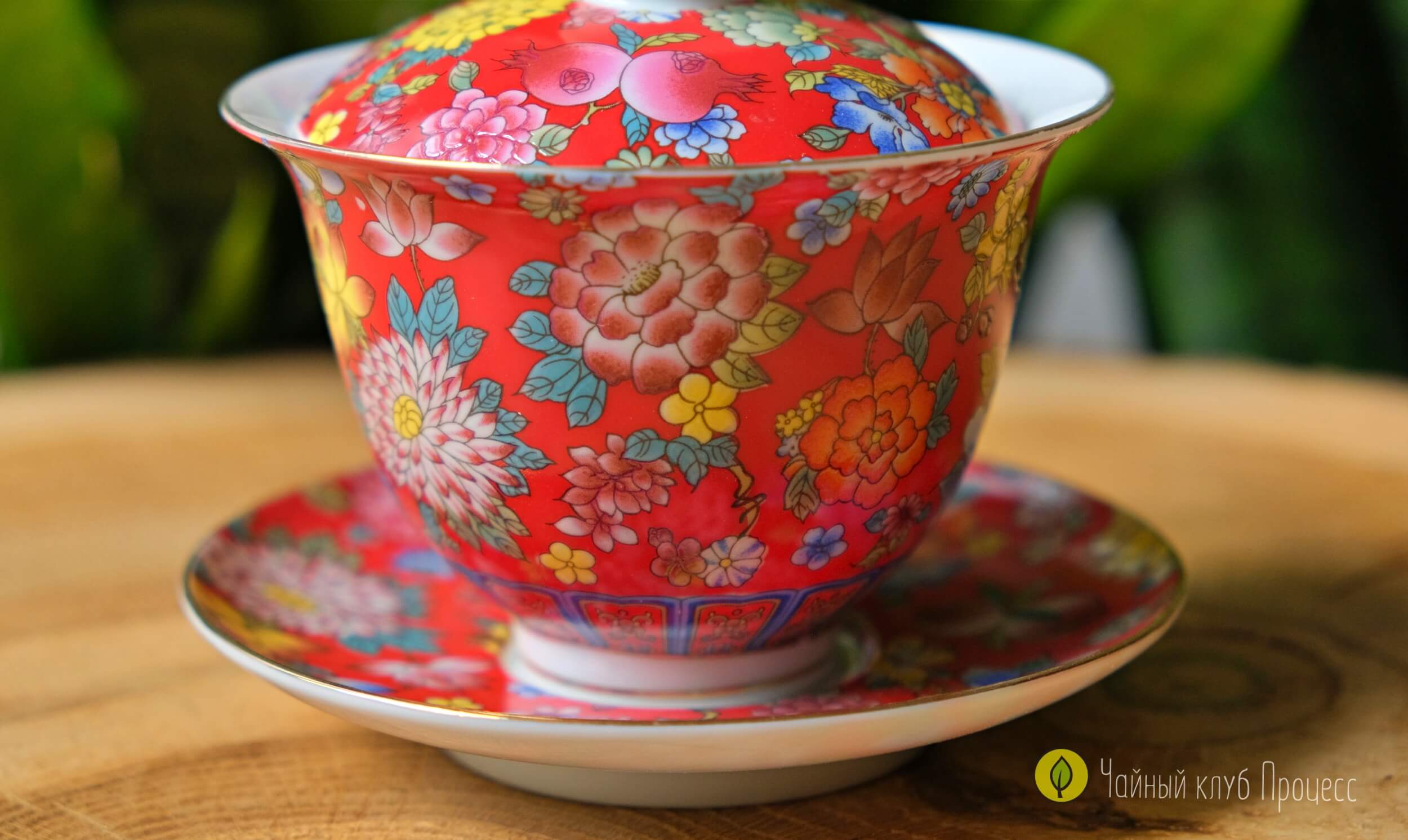 Гайвань фарфоровая «Сад пионов»