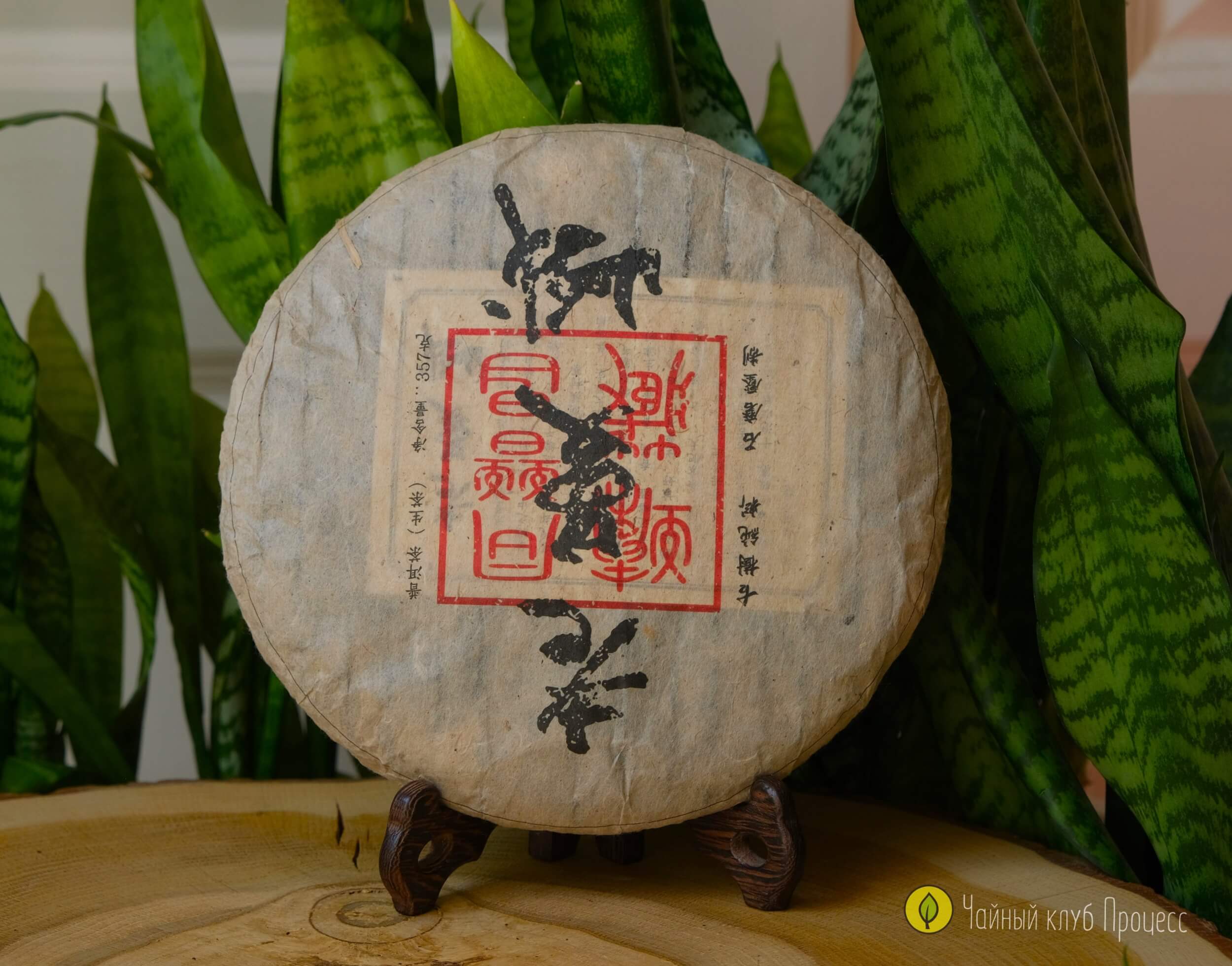 Шэн пуэр Лао Ман Э 2021 года