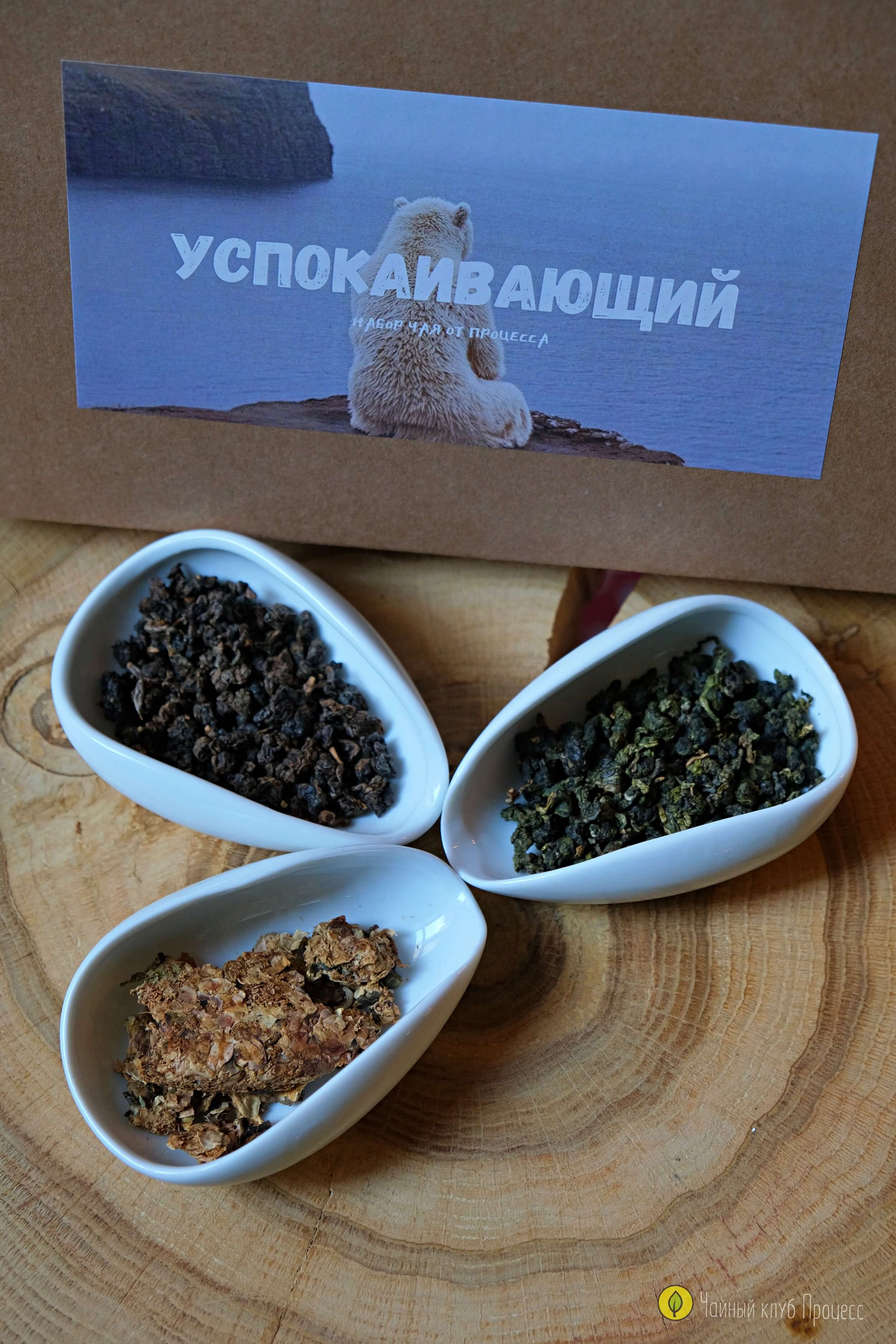 Набор чая «Успокаивающий»