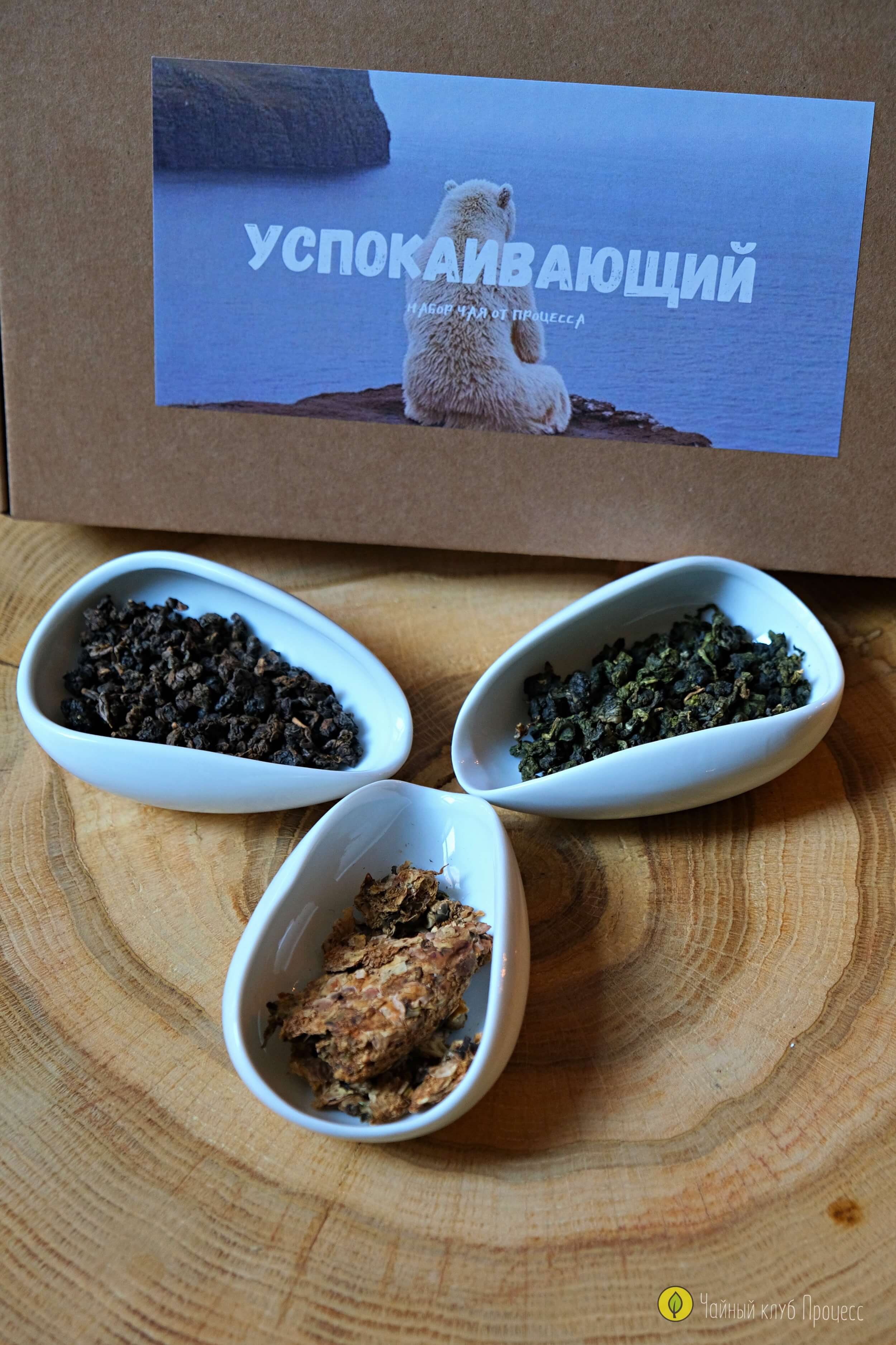 Набор чая «Успокаивающий»