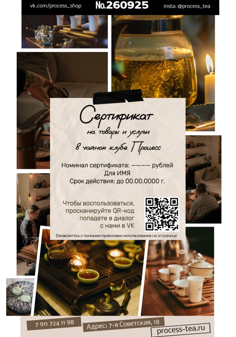 Сертификат номинала на товары и услуги