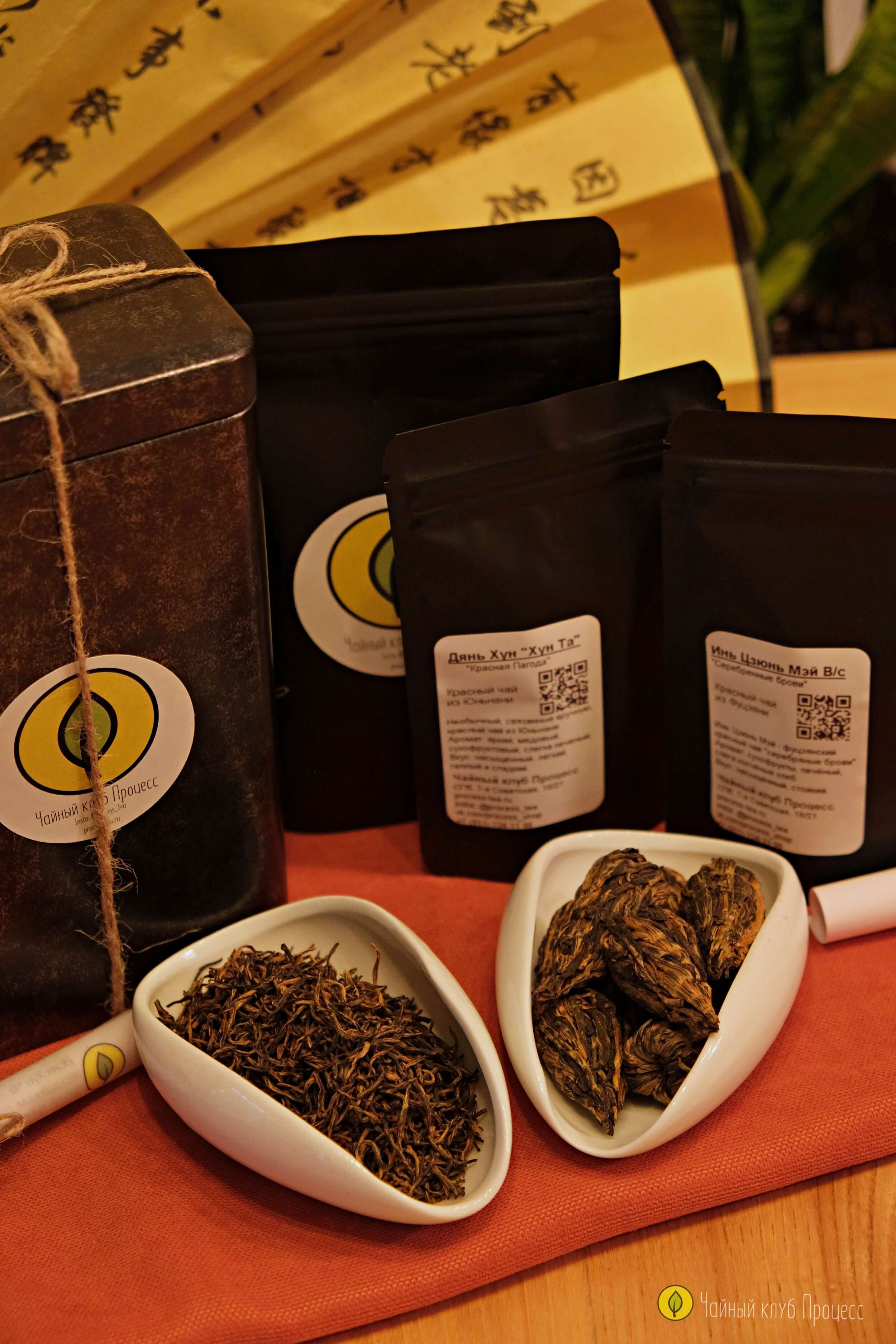 Осенний набор чая «Согревающий»